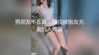 真實19歲高中製服處女高級私人定制 玉指揉粉鮑淫液流 嫵媚呻吟 完美身材 妖艷情趣黑絲篇