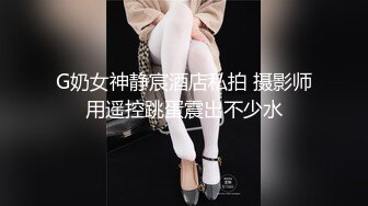 【2023-12-11】女儿说跟她男朋友做就是穿的这个白袜，让我兽欲大发，莫名刺激