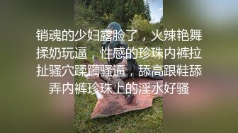  超漂亮長腿女神00後小蝴蝶捆綁炮友180度吃雞騎坐內射太刺激了~先擼為敬