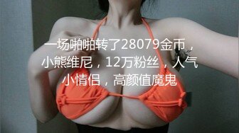 熟女穿着老公给她买的性感学生装在她家让我操得高潮不断