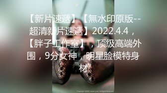 【老公不在】32岁家庭主妇，寂寞无聊，自慰骚穴，情人大鸡巴无套插入，后入骚货叫得震天响，淫荡刺激