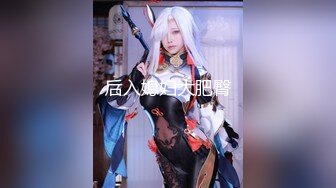 【新片速遞】 酒吧约炮巨乳白虎女神，是真的骚绝了，腰子细，坐骑摇晃剧烈，一手就抓爆她的奶！