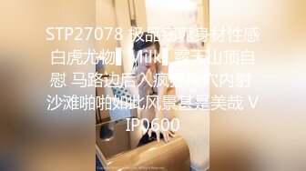 STP34197 糖心Vlog 熟睡的妹妹应该做点什么 当然是操爆她啦 小阿俏