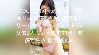 【OnlyFans】逃亡JJ爱KK，狂干群P，大型淫乱场面，两人真实夫妻，女的身材超级棒，群p的场面太过震撼 46