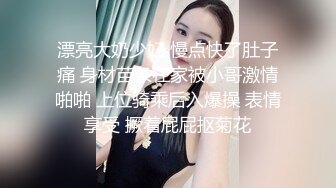 漂亮大奶少妇 慢点快了肚子痛 身材苗条在家被小哥激情啪啪 上位骑乘后入爆操 表情享受 撅着屁屁抠菊花