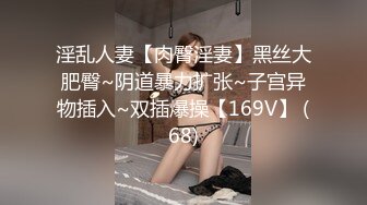 ⚫️⚫️⚫️⚫️【全網首發】《最新流出㊙頂級綠帽》高顏值模特級身材氣質網紅女神【總在妳背後TK】露臉淫亂私拍，女神調教成母狗給黃毛兄弟一起肏3P～稀缺資源勁爆收 (6)