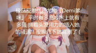 STP27600 极品女神窈窕身材超美网红御姐▌金善雅▌合租男女肉体交流 嗅着女神内裤气息自慰 女神提出享用小穴更舒服