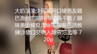 半夜儿子偷偷溜进妈妈房间 对着裸睡的妈妈打飞机