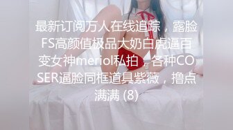 【冰凌紫萱】清纯母狗小萝莉 可爱COS服女上骑乘，白虎无毛小嫩穴被爸爸无套内射，人小水多超反差