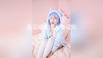 天美传媒TM0119 惩罚大奶lo娘亲妹妹二次元少女两度被强制抽插-林妙可