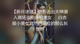 【超顶❤️淫乱大神】二代CC✨ 调教凌辱黑丝淫奴小妹 大屌无情输出精油蜜臀 欲仙欲死 榨精小母狗