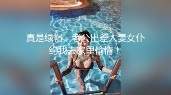 调教小m录制和她老公做爱片段