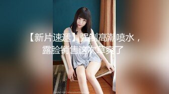 【新速片遞】 街上回头率高的熟女，这般风姿绰绰♈阴毛是那么旺盛，自慰插得十分给力 7V！