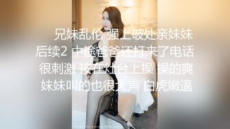 【新片速遞】 隔着丝袜操长靴荡妇❤️情趣内衣真骚,娇喘呻吟：不要再操了快停下❤️求求你哥哥，我骚穴快不行了~疼！！