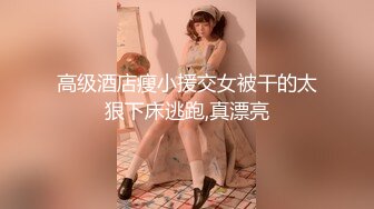 天美传媒&麻豆传媒联合出品 TM0038 美艳姐姐亲身诊治早泄弟弟 白晶晶