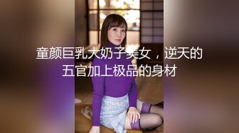 【全網首發】【綠帽淫妻