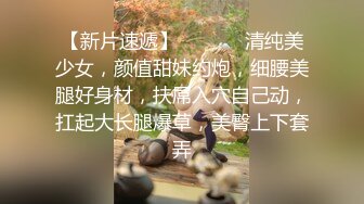 ✿风骚女教师✿补习教师为了赚外快接单酒店打炮很主动的把大奶子露出来玩弄，肉色丝袜撕个洞洞就能插进去了，骚逼真会玩