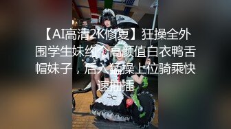 【AI高清2K修复】狂操全外围学生妹约个高颜值白衣鸭舌帽妹子，后入猛操上位骑乘快速抽插