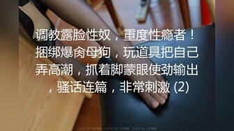 沈阳某大学骚母狗给男友戴绿帽