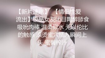 [2DF2]晚上加班吃宵夜灌醉未婚女同事蒙着眼睛把她下面摸出水性奋后主动吃鸡巴做爱 [BT种子]