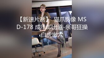 猫爪影像 MSD-124 电竞陪玩少女的秘密 黑丝真空爽骑宅男