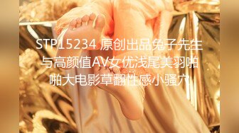 STP15234 原创出品兔子先生与高颜值AV女优浅尾美羽啪啪大电影草翻性感小骚穴