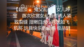 【新片速遞】 在家女友上位啪啪 第一次穿黑丝情趣衣 又羞又骚的表情好销魂 大奶子很粉嫩 