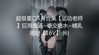 STP22540 麻豆传媒出品 MSM003 给美女老师下药 两小伙强上美女老师 兮兮