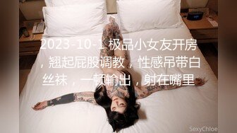 【极品抖音❤️稀缺资源】最新《疯狂抖音10》美女们也是拼了 作死露B露毛疯狂内裤秀 全身真空 精彩多多