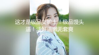 [2DF2] 难得一见女同性恋 两位大学生颜值还蛮漂亮，爱抚按摩，扣b舔b，69，应有尽有，一定会令你大开眼界 清晰对白[BT种子]