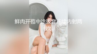 STP26259 【顶级性爱??极品推荐】外围女神猎杀者『91斯文禽兽』震撼新作-性爱调教孕产期骚人妻 怀孕了必须内射