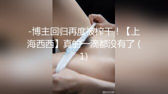 【AI换脸视频】李沁 白虎享受性爱无码