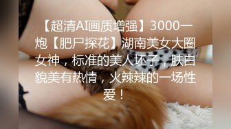 36D巨乳尤物美少女，一对豪乳又大又软，抓大屌狂撸磨蹭柰子，主动骑乘位插入，上下套弄，炮友爽翻