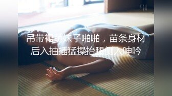 外站流出高级场所公厕TP各种时尚极品美女嘘嘘 双镜拍摄更能详尽记入妹子百态