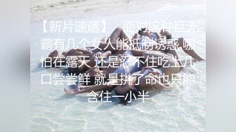 【19岁女孩】学生妹嫩就一个字，小小的乳头，粉红的鲍鱼和菊花，哪个男人看了不心动，同城高价可上门干