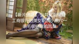 与白嫩的粉鲍妹子打一炮,人生操得此女 夫复何求