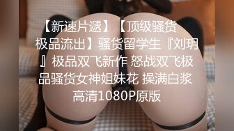 极品美乳淫妻《嫂子爱露出》群P乱交露出__前裹后操小逼要玩烂 (1)