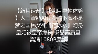 高端约会微SM系列篇-全套工具齐上SM车模amy,跳蛋也用上了把妹子折磨的不行,无套一顿玩弄后口爆吞精.原版!