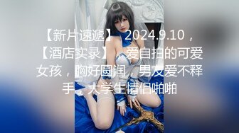 【新片速遞】 2023.1.15，【秦总会所探花】，今天捡到宝了，大胸美女，坚挺圆润，温柔口交挑逗欲望，激情啪啪销魂一刻