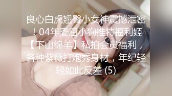 STP25933 校园女神--诺宝无敌??不要对我打飞机哈哈哈哈，说得真搞笑，你又美又骚，肉棒自慰高潮到瘫痪，谁能忍得住！ VIP2209