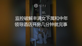 童颜巨乳卡哇伊顶级美妞，颜值身材无毛粉穴集于一身，揉搓阴蒂表情诱人