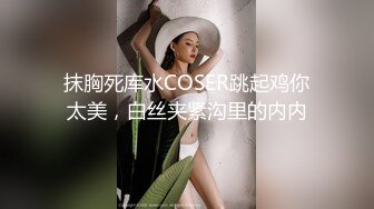 新流出高校女厕❤️极品高清全景后拍黑连衣裙美眉在厕所里洗眼镜.