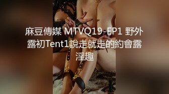 天美传媒 TM-0160 少妇的3P例行性检查 美艳少妇骚B被轮番检修 夏宝