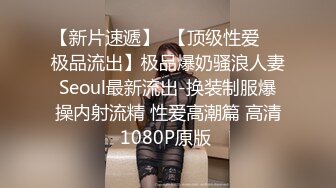 STP16587 极品小骚货妞妞回馈粉丝约炮大屌粉丝家中啪啪 情趣黑丝套装翘挺豪乳太招操 从厨房干到床上 口爆裹射