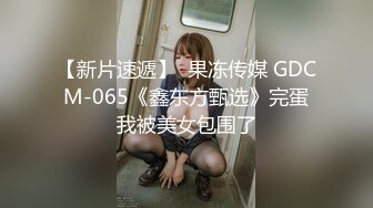 精东影业JDYP014约女逼淫-米娅