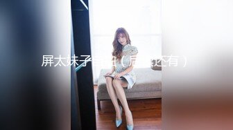 邪恶三人组下药迷翻公司的美女同事带回酒店各种姿势玩4P（续） (8)