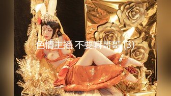 【新片速遞】 ✿萝莉猎手✿ 极品91大神专攻貌美萝莉少女▌唐伯虎 ▌调教玩弄超骚女仆 极致无毛穴流汁不止 大肉棒直顶心头