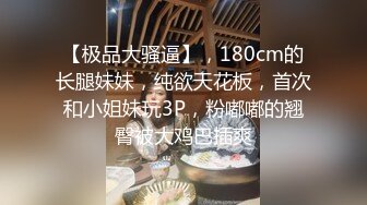 私房最新流出360摄像头偷拍情趣酒店精品❤️珍藏级模特身材美女主播直播下播被男友操