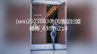 (sex)20230630_风情双妇爱棒棒_43076210