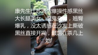 《极品泄密❤️无水首发》露脸才是王道！抖音、推特人气网红模特儿【许美仁】私拍全集，被金主又抠又肏，吃鸡的样子极度反差